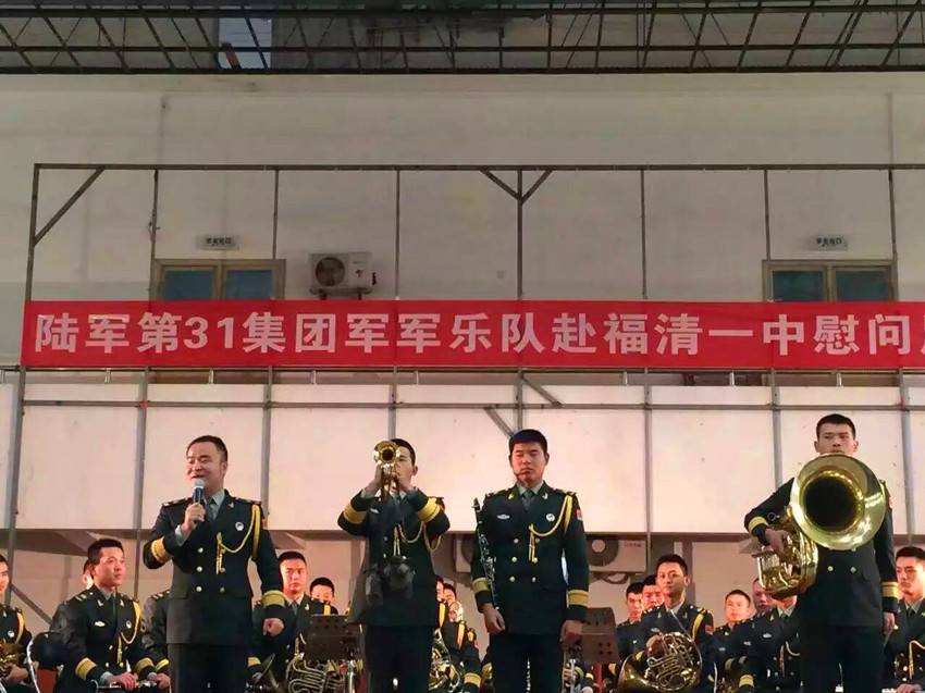 陆军第31集团军军乐队赴福清一中慰问展演