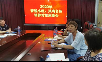 座谈会2