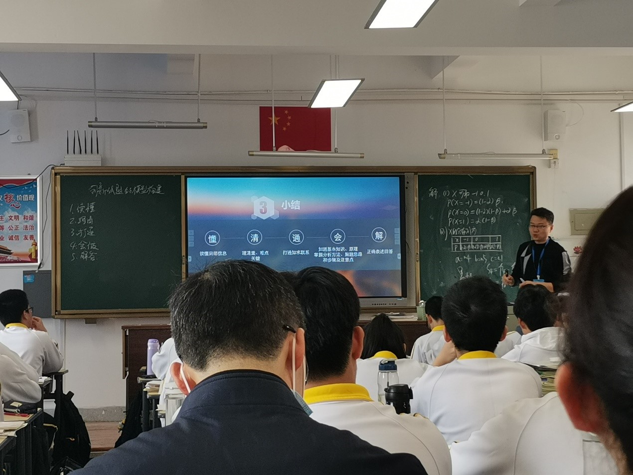 我校教师赴连江一中参加2021年教学观摩日活动