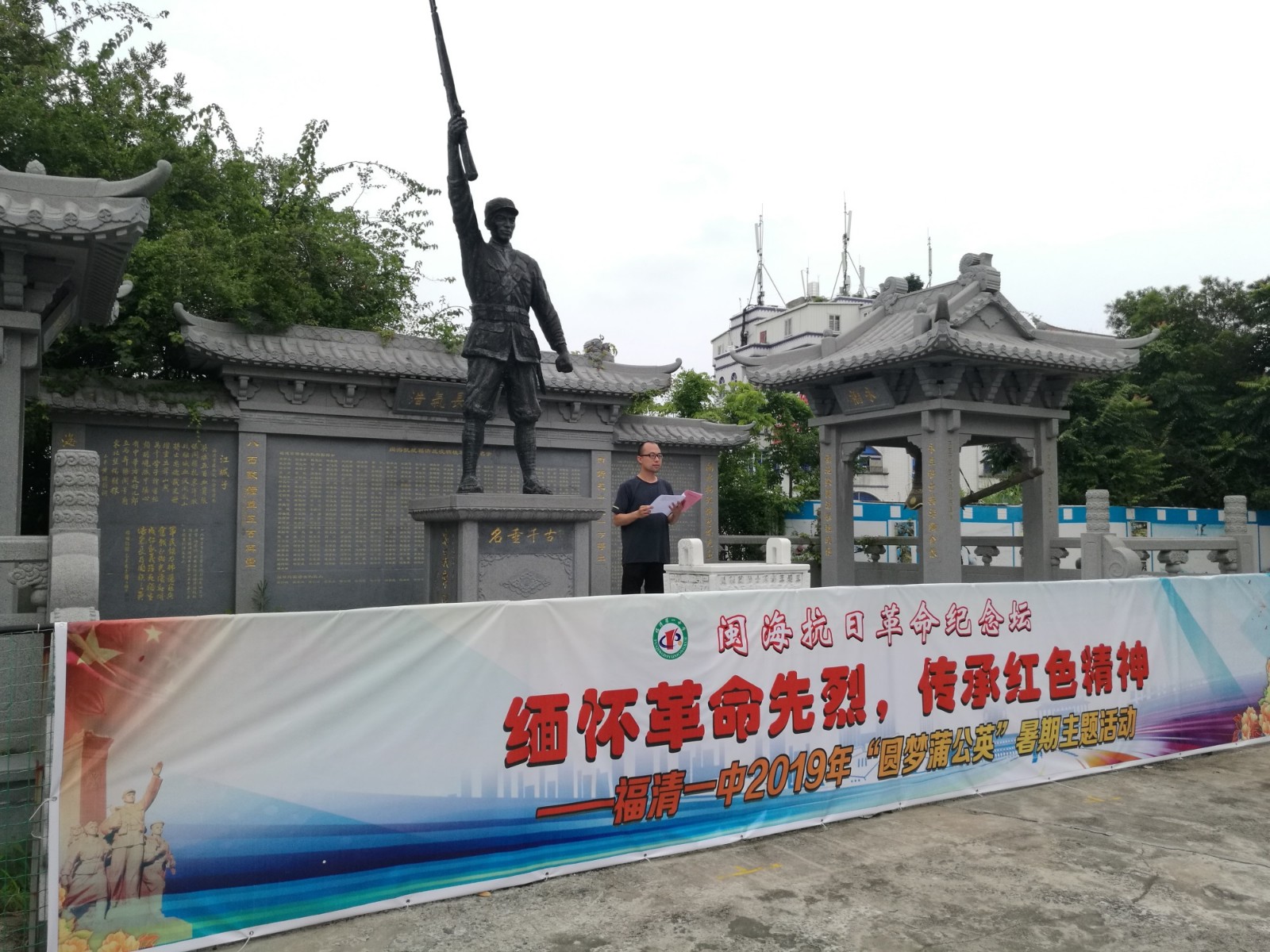 闽海抗日革命纪念坛 - 副本.jpg