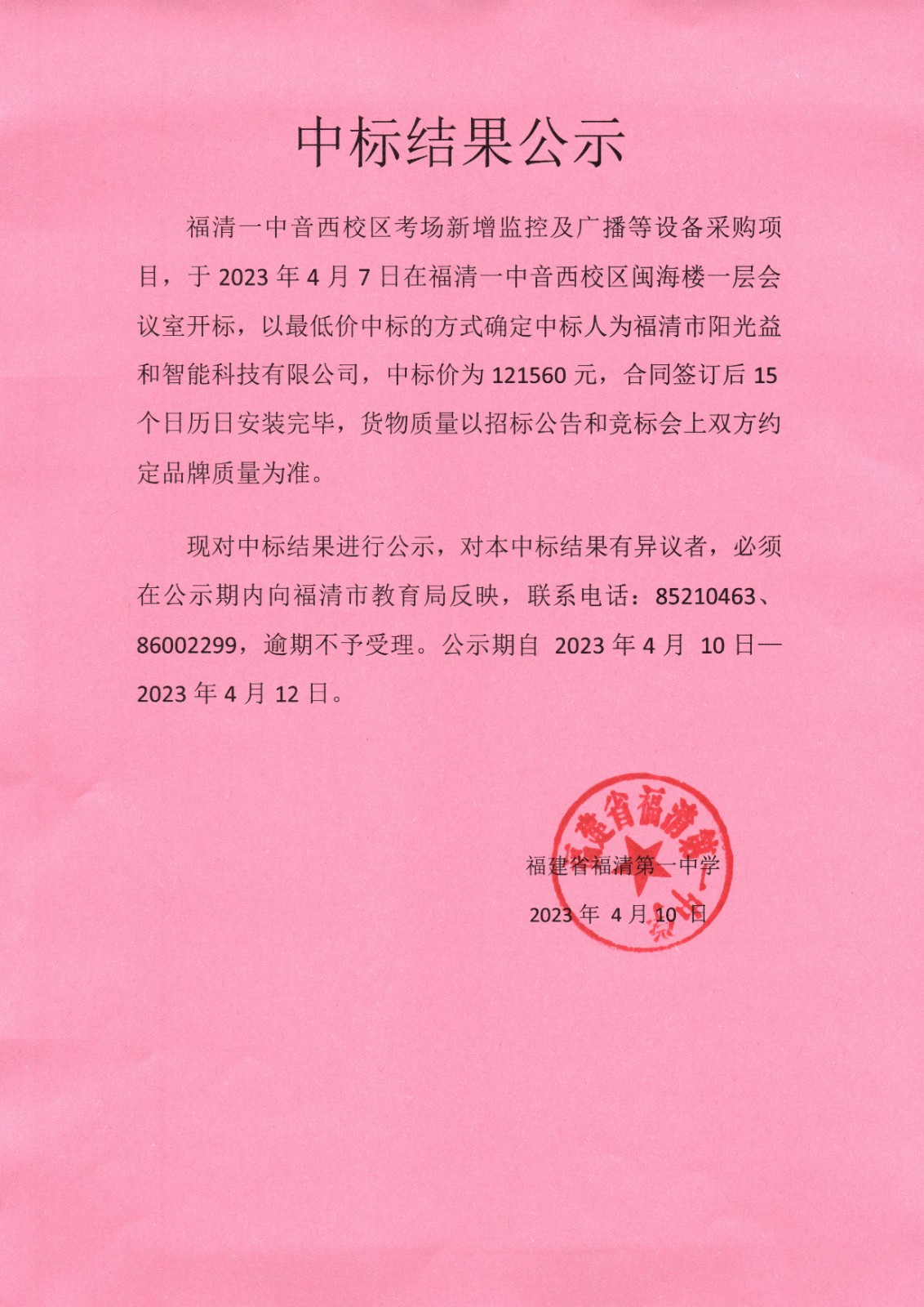 监控广播.jpg