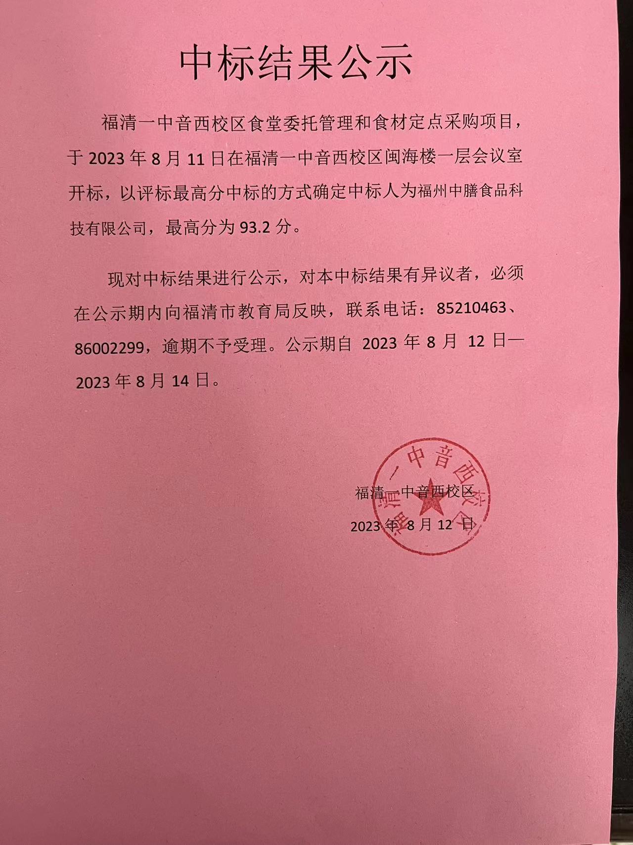 微信图片_20230812112127.jpg