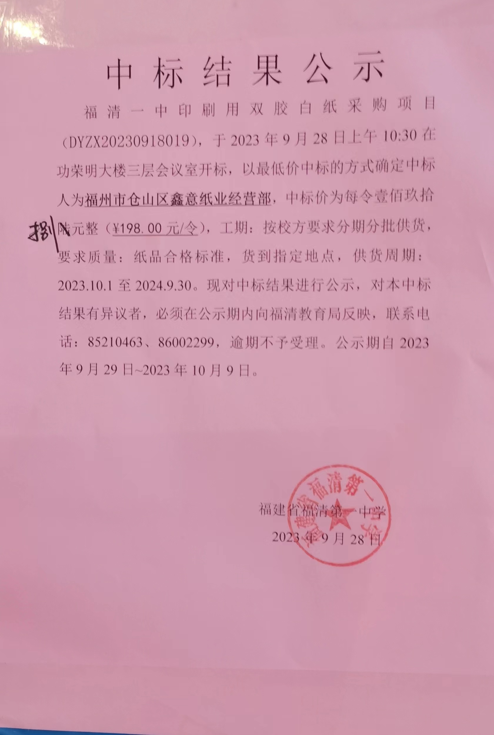 微信图片_20230928210604.jpg