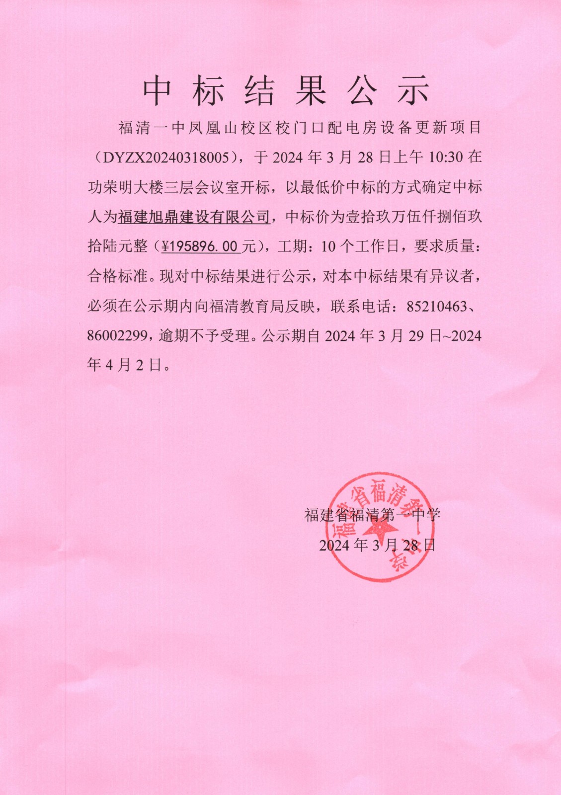 Scan2024-03-28_143557.jpg